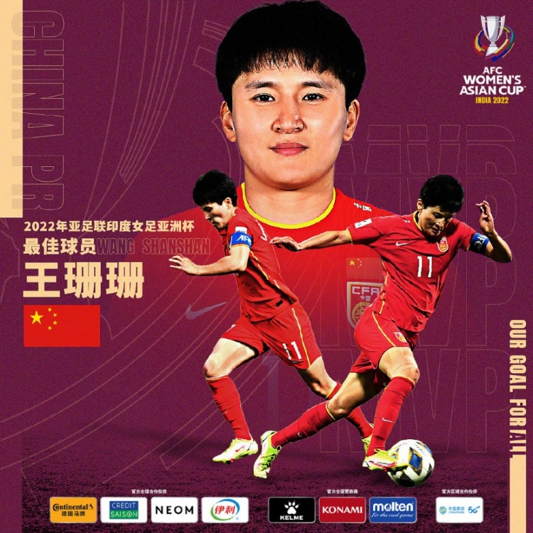 史诗对决！亚洲杯上演极限翻盘