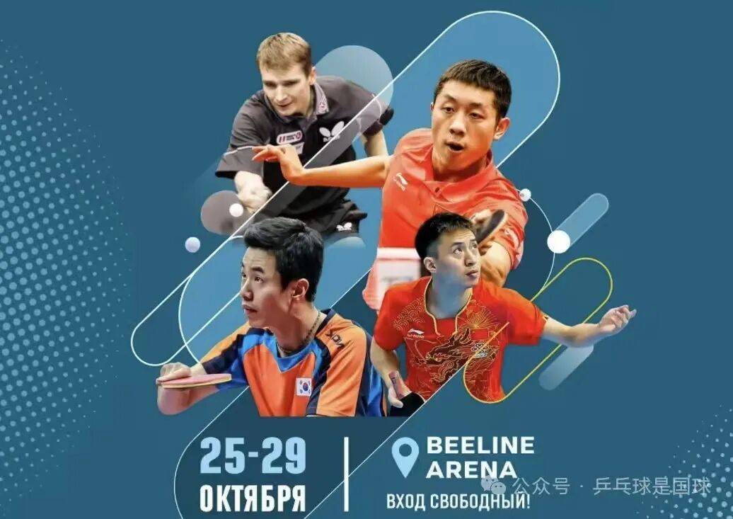 中国队险胜奥地利队，许昕带队取胜